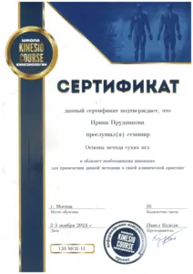 Certificate 4