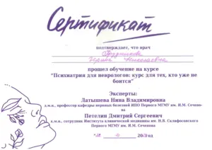 Certificate 6